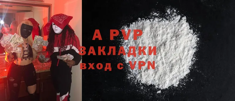 Alfa_PVP крисы CK  площадка какой сайт  Чебоксары 