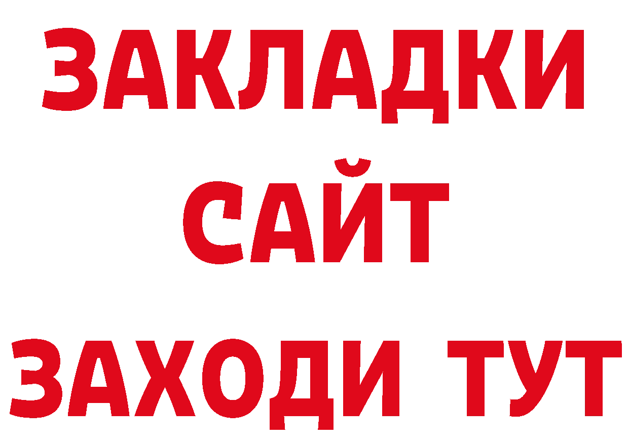 Бутират буратино рабочий сайт даркнет гидра Чебоксары