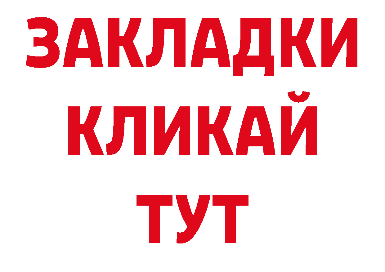 ТГК концентрат рабочий сайт сайты даркнета ОМГ ОМГ Чебоксары